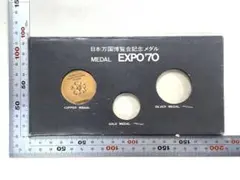 2025年最新】expo 70 記念の人気アイテム - メルカリ