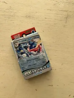 ポケモンカード　exスタートデッキ水