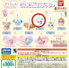 ぷちきゅあ めじるしアクセサリー ゆき