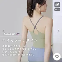 ヨガウェア　グリーン