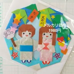 メルカリ価格 1980円 折り紙リース 7月七夕壁面飾り (七夕77)