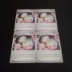 ポケモンカード リバーサルエネルギー 4枚のサムネイル
