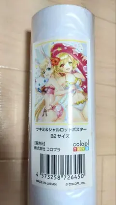 カードゲーム祭2026 ドーナドーナ ラバーマット - メルカリ