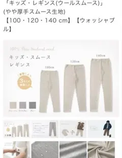 ① コトリワークス ウール レギンス 100 110 キッズ ニット スパッツ