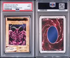 2026年最新】デーモンの召喚 psa9の人気アイテム - メルカリ