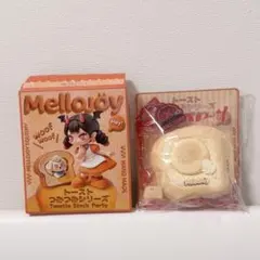 新品未開封 メロジョイ トーストつみつみシリーズ Mellojoy スクイーズ