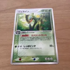ジュカイン PROMO PCG-Pプロモカード 063/PCG-P - メルカリ