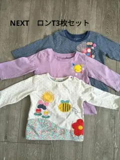 NEXT長袖Tシャツ 3枚セットのサムネイル