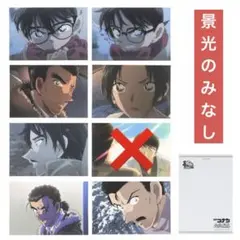 名探偵コナン 隻眼の残像 ポストカードセット②