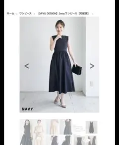 basement online MIYU DESIGN 2way ワンピース