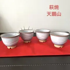 2026年最新】椿窯天鵬山の人気アイテム - メルカリ
