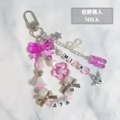 737. 佐野勇斗 ♡ MILK M!LK ♡ ビーズキーホルダー