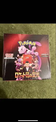 【シュリンク付き】ポケモンカード ロケット団の栄光 1BOX