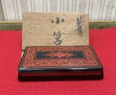 中国　唐木紅木製　木象嵌透かし彫　煎茶茶盤　煎茶台　排水付　C　R5591C 中国 唐木紅木製 木象嵌透かし彫 煎茶茶盤 煎茶台 排水付 C R5591C