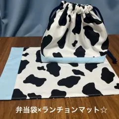 弁当袋×ランチョンマット(21×30) 牛柄×水色　男の子向け　女の子向け