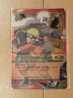 美品】NARUTO ナルト カード うずまきナルト＆自来也 忍-204 UR - メルカリ