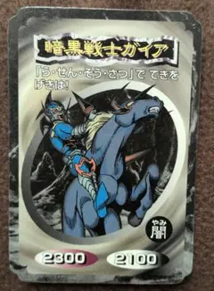 2026年最新】遊戯王 暗黒騎士ガイア 初期の人気アイテム - メルカリ