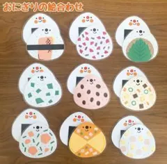 おにぎりの絵合わせ　②