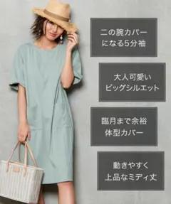 BIGTワンピース ルームウェア パジャマ マタニティ 授乳服　産後も使える