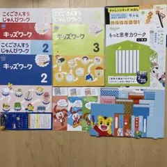 【新品未使用】こどもちゃれんじ　すてっぷ　じゃんぷ　キッズワークプラス　14冊 2025年最新】こどもちゃれんじ じゃんぷ キッズワークの人気