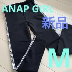 アナップガール　レギパン　M