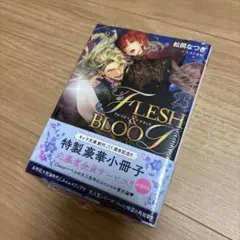 松岡なつき flesh&blood 25巻