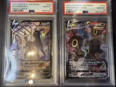 【PSA10連番】ブラッキーV/VMAX VMAXクライマックス psa10