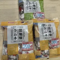 春日井製菓 団地味　ラムネ 3袋セット　お菓子のサムネイル