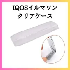 ★アイコス イルマワン IQOS アイコスカバー クリア ケース iluma13