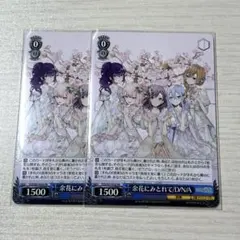 プロセカ 余花にみとれて D/N/A CD CD特典 ヴァイスPR 4枚 - メルカリ