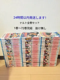 2026年最新】naruto 1巻の人気アイテム - メルカリ