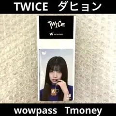 2025年最新】twice icカードの人気アイテム - メルカリ
