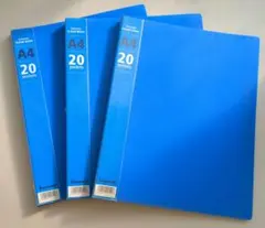 A4 クリアファイル 20ポケット 青　3冊