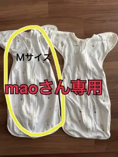 CopertaスワドルS.M2枚セット バラ売り可