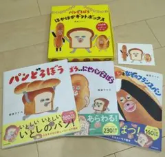 【超美品】パンどろぼう ほかほかギフトボックスセット