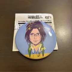 進撃の巨人 缶バッジ ハンジ・ゾエ 原画 WIT STUDIO ip書店 - メルカリ