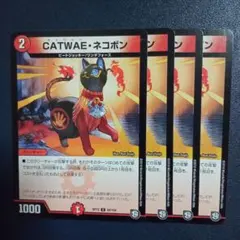 2026年最新】CATWAEネコボンの人気アイテム - メルカリ