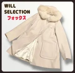 ウィルセレクション フォックスファー フード付き ウールコート ミドル 防寒 M