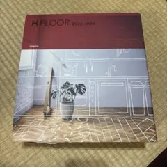 サンゲツ H FLOOR 2022-2024 見本帳