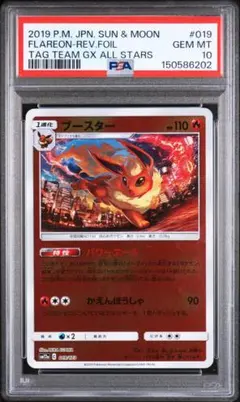 PSA10 ブースター ミラー SM12a TAG TEAM GX 019のサムネイル