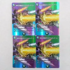 2025年最新】終末王秘伝オリジナルフィナーレの人気アイテム