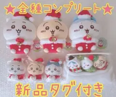 2026年最新】ちいかわ ハッピーホリデーなおやすみベッドと繋がる