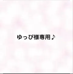 ハンドメイドマスク　✿︎SSサイズ・Mサイズ✿︎