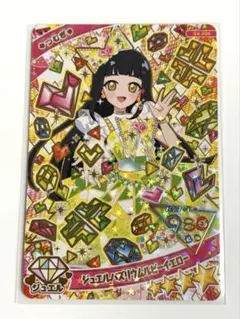 つむぎ　ジュエルバズリウムルビーイエロー　星4