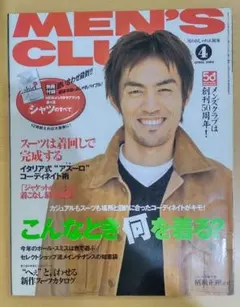 Men's Club メンズクラブ 2004年4月号 No.519