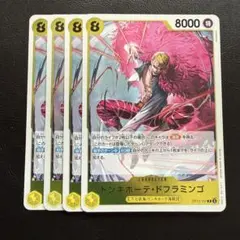 ドンキホーテ・ドフラミンゴ R 黄 4枚 ワンピースカードE1133