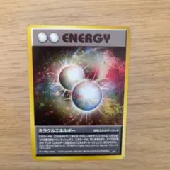 2026年最新】ミラクルエネルギーの人気アイテム - メルカリ