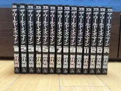 真説 ザ・ワールド・イズ・マイン 新井英樹 全巻 - メルカリ