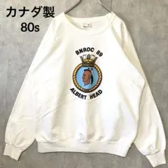 80s 라글란 스웨트 캐나다 빈티지 2XL 밀리터리 헌 옷 화이트