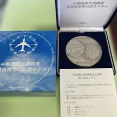 2005年日本国際博覧会記念貨幣発行 記念メダル【純銀160g】 造幣局 美
